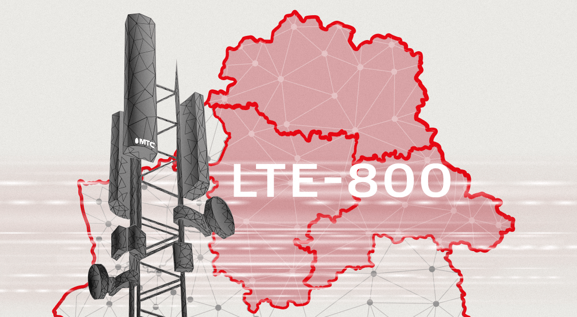 5g в беларуси карта