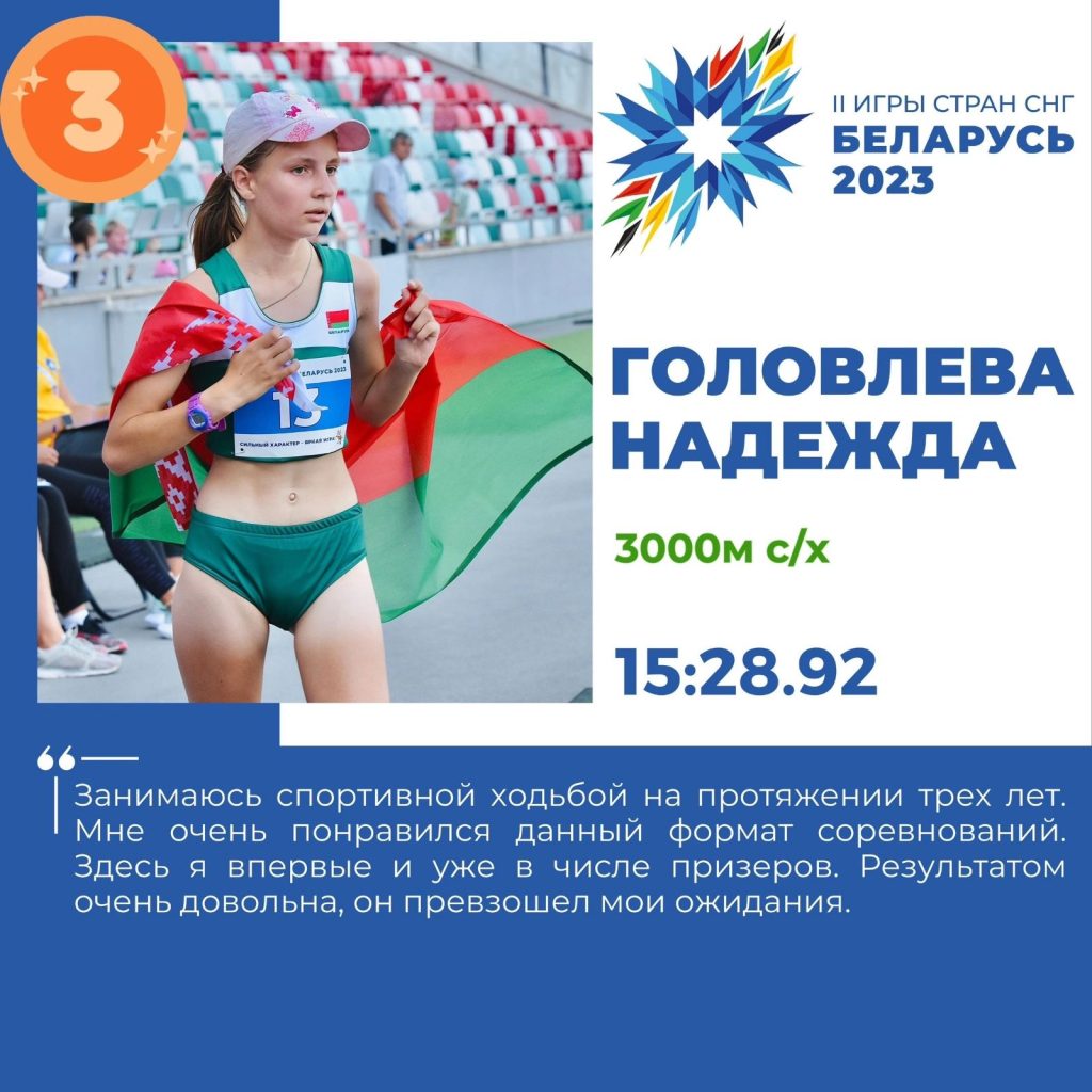 Климовчанка Надежда Головлева на II играх стран СНГ в спортивной ходьбе  завоевала бронзовую медаль! | Климовичи. Новости города и района.