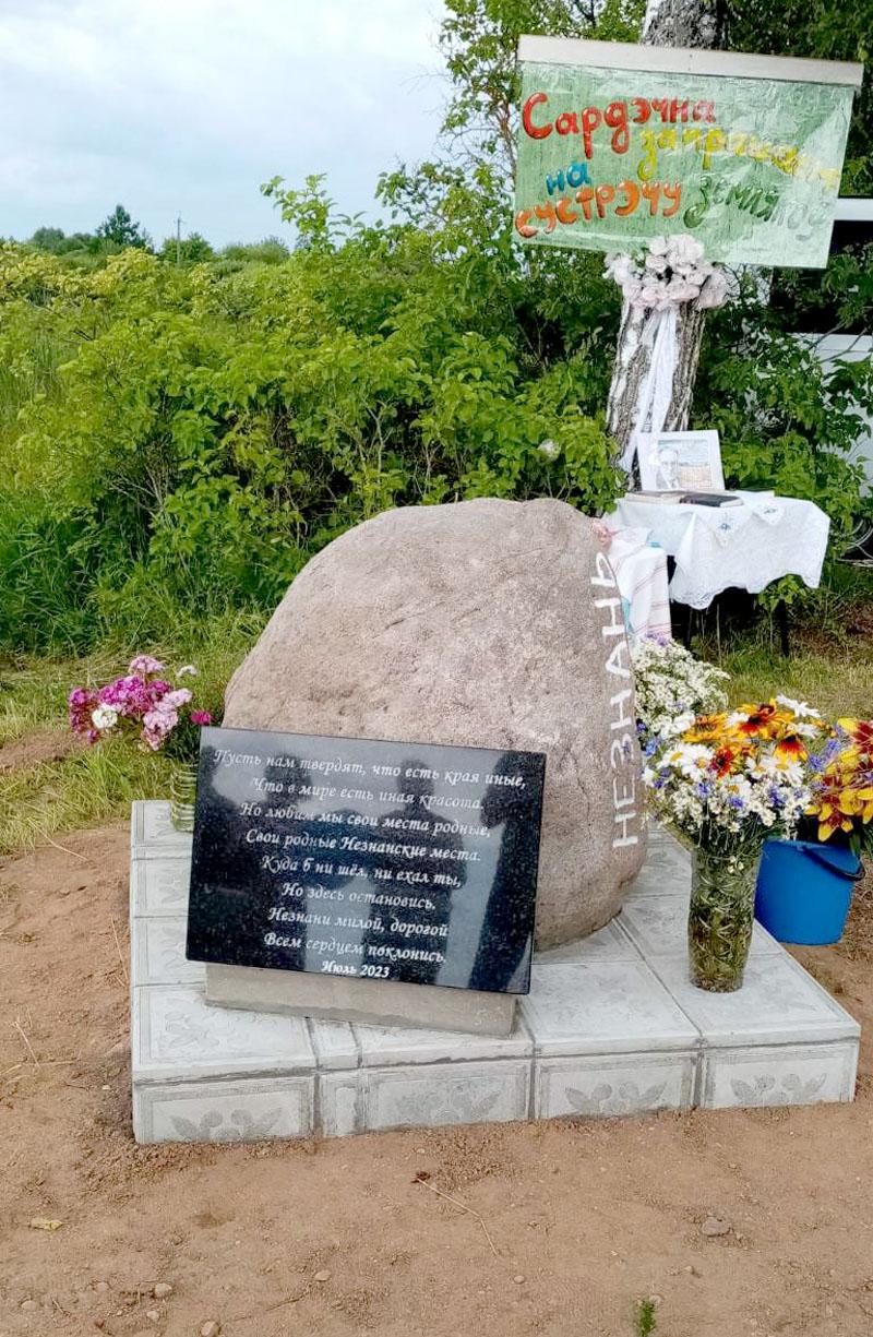 Праздник с сюрпризами состоялся в д. Незнань Климовичского района |  Климовичи. Новости города и района.