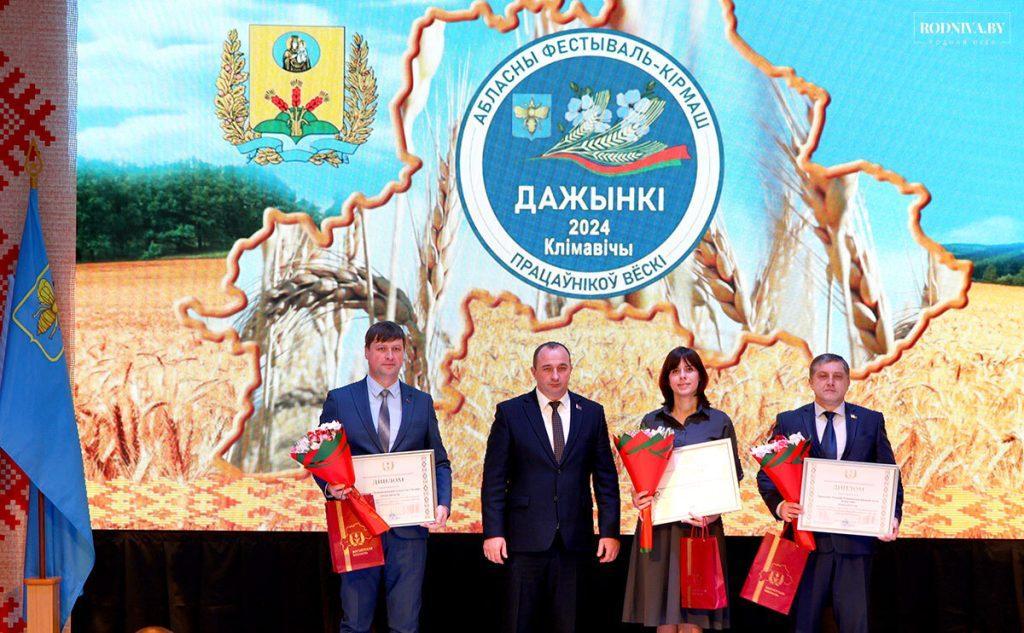 На "Дажынках" в Климовичах чествовали лучших аграриев